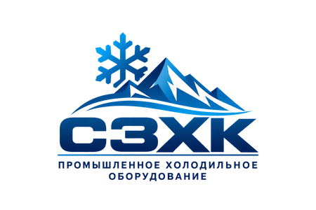 СЗХК — Северо-Западная холодильная компания